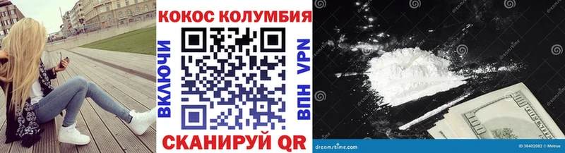 купить  цена  Приволжский  Cocaine Колумбийский 