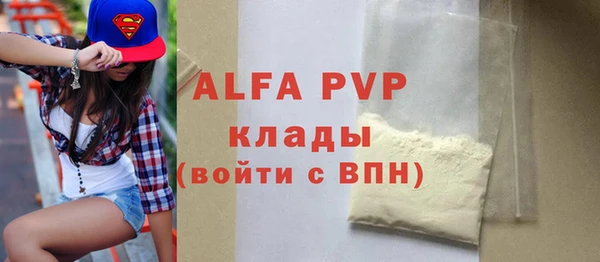 мяу мяу кристалл Лабытнанги