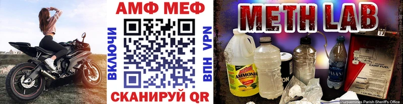МЕТАМФЕТАМИН Methamphetamine  Приволжский 