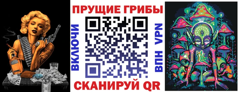 Галлюциногенные грибы Magic Shrooms  наркота  Приволжский 